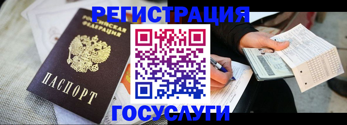 прописка в квартире в Уфе