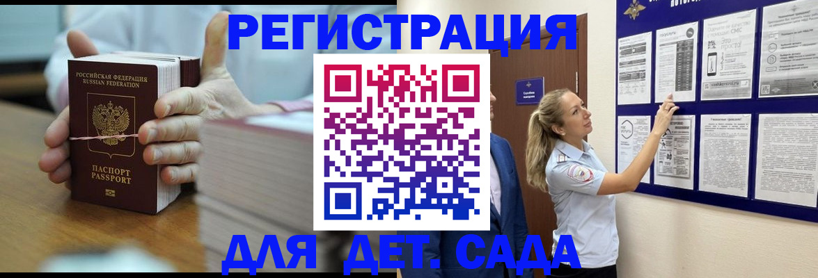 временная регистрация 2025 в Уфе
