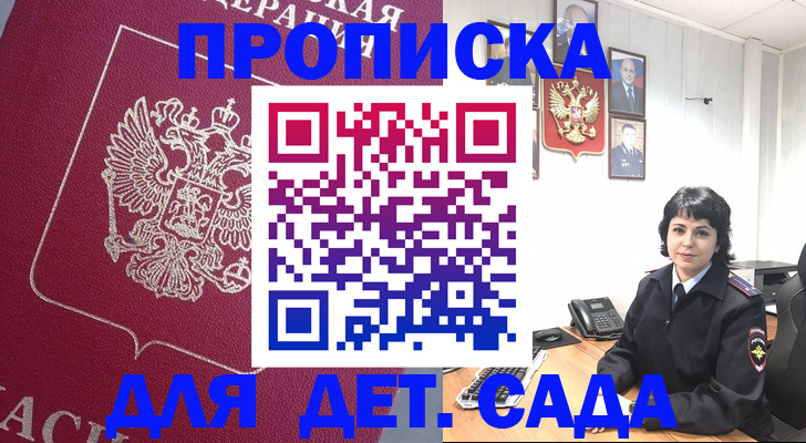 регистрация в Уфе