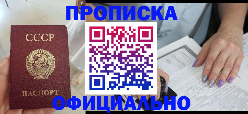 прописка поиск в Уфе