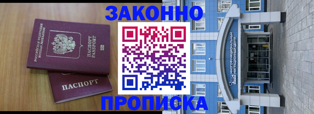 миграционный учет в Уфе